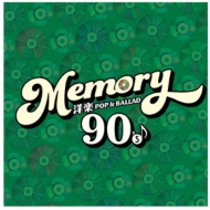 Memory ～90's 洋楽pop & Ballad～ | HMV&BOOKS online - PROT-1375/6