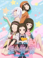 物語シリーズ オフ＆モンスターシーズン Blu-ray & DVD 2024年12月