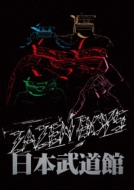 MATSURI SESSION AT BUDOKAN (Blu-ray+3CD) : ZAZEN BOYS | HMV&BOOKS