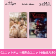 販売終了】n.SSign 3rd Mini Album 'Love Potion'リリース記念イベント