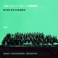 ODE CLASSICS 朝比奈隆／ハンブルク北ドイツ放送so 朝比奈隆 ODE
