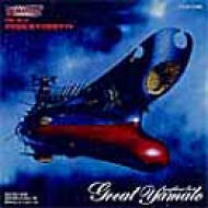 宇宙戦艦ヤマト」～ETERNAL EDITION File No.0&1「交響組曲 新 宇宙