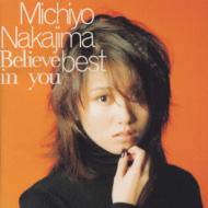 中嶋美智代ベスト Believe in you : 中島美智代 | HMV&BOOKS online