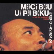 竹中直人｜HMV&BOOKS online