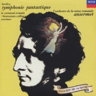 ベルリオーズ：幻想交響曲、他 アンセルメ／スイス・ロマンド管弦楽団