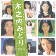 木之内みどり SINGLES コンプリート : 木之内みどり | HMV&BOOKS