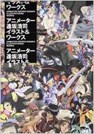 アニメーター逢坂浩司 イラスト&ワークス : 逢坂浩司 | HMV&BOOKS