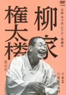 本格 本寸法 ビクター落語会｜HMV&BOOKS online