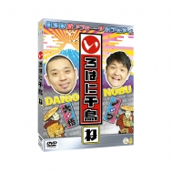 いろはに千鳥』最新DVD(ヌ)(ル)(ヲ)3巻同時 2025年9月24日(水)発売