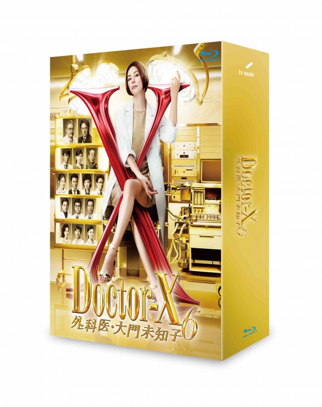 ドクターX ～外科医・大門未知子～6 Blu-rayBOX | HMV&BOOKS online
