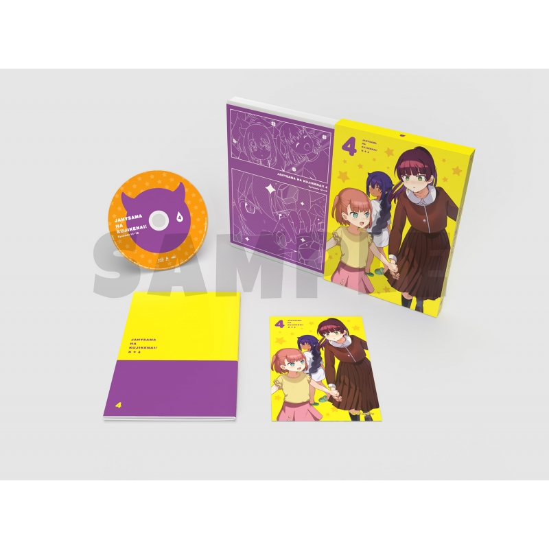 ジャヒー様はくじけない！ Blu-ray vol.4 : ジャヒー様はくじけない