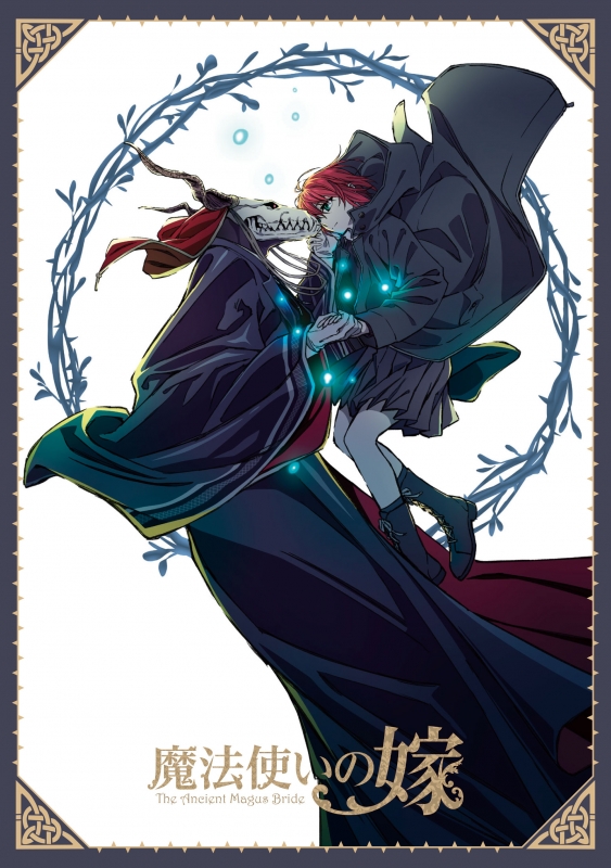 魔法使いの嫁 SEASON1 Blu-ray BOX (数量限定生産) : 魔法使いの嫁