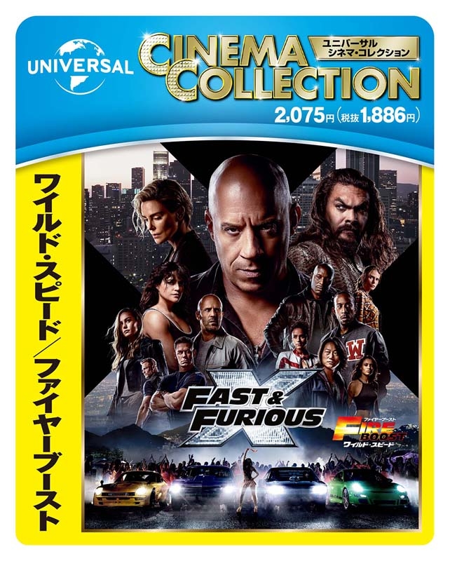 ワイルド・スピード/ファイヤーブースト : ワイルド・スピード