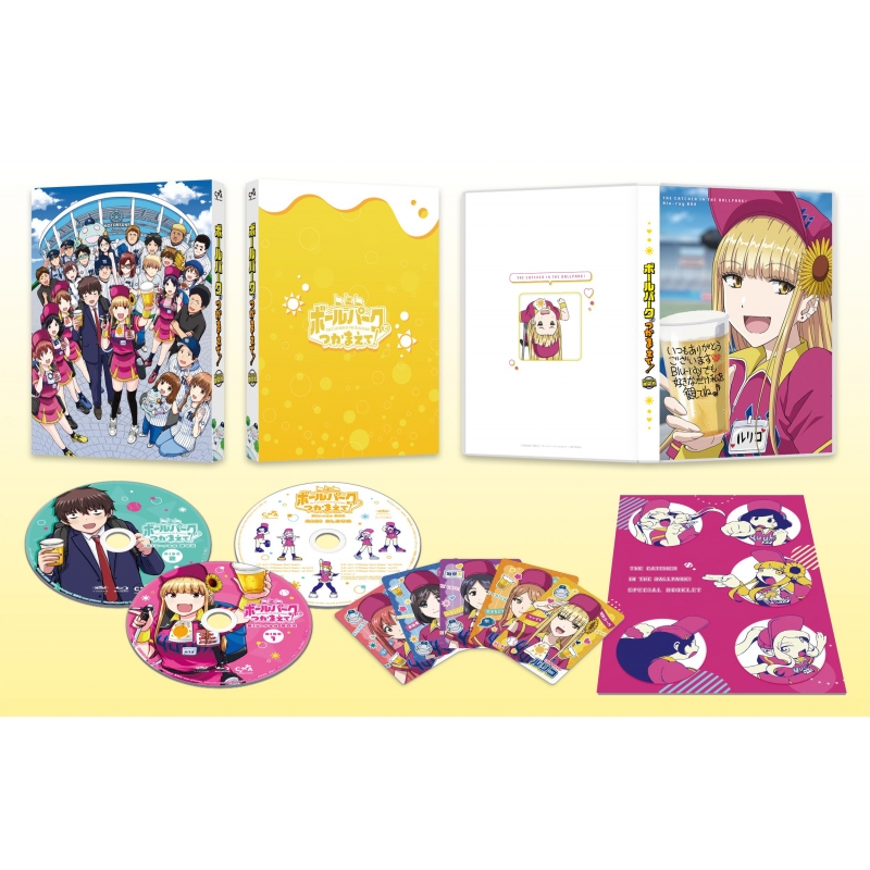 ボールパークでつかまえて！ Blu-ray BOX（完全限定生産版） : ボール
