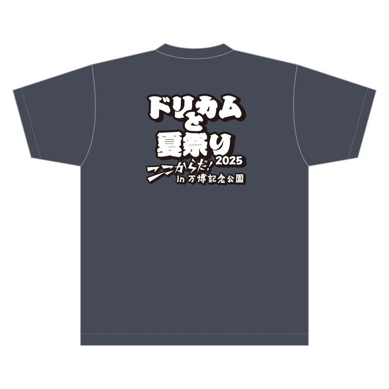 Tシャツ（M）/ ドリカムと夏祭り2025 ここからだ！in 万博記念公園