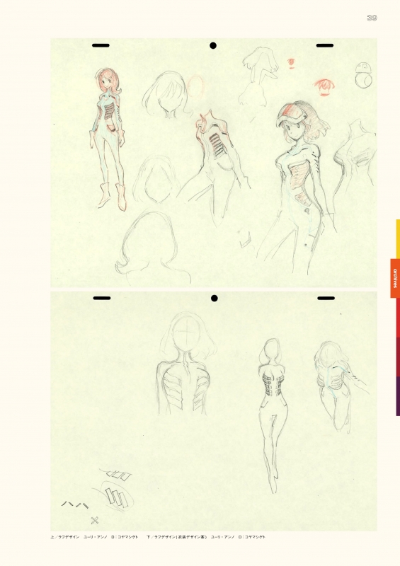 日本アニメ(ーター)見本市資料集 VOL.3 「カセットガール 全記録全集