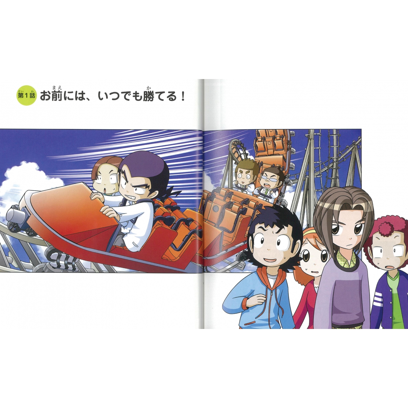 実験対決シリーズ 40冊セット 中学受験 高校受験 小学生 美品】実験