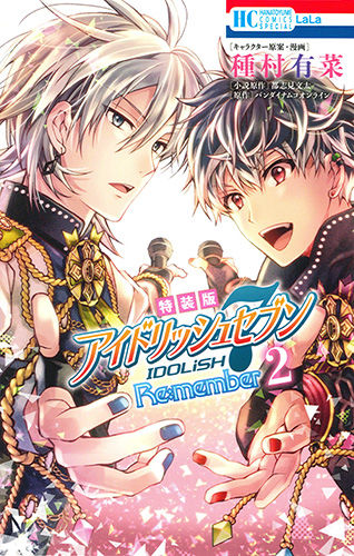アイドリッシュセブン Re:member アクリルスタンド付き特装版 2 種村有