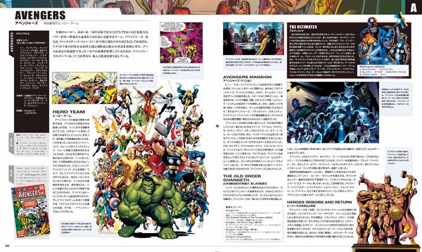 マーベル・エンサイクロペディア トム・デファルコ(著) - 小学館集英社