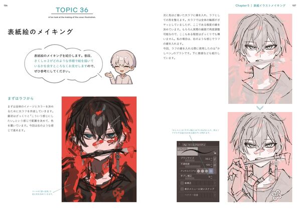 自分らしい絵作り」がわかる！ さくしゃ2のお絵描き教室 さくしゃ2(著