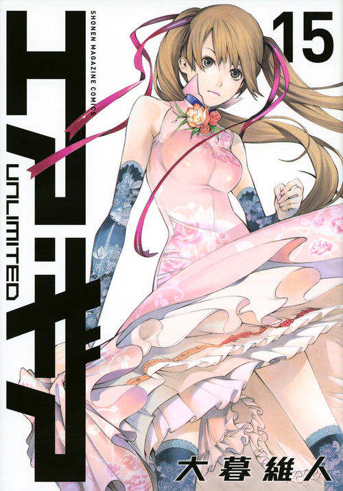 エア・ギア UNLIMITED（15） 大暮 維人(著) - 講談社 | 版元ドットコム