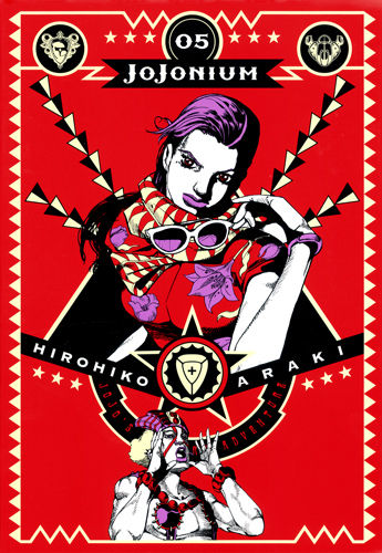JOJONIUM 5 ジョジョの奇妙な冒険 [函装版] 荒木 飛呂彦(著) - 集英社