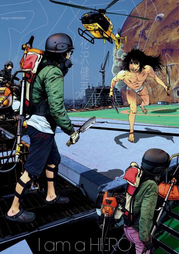 アイアムアヒーロー 花沢 健吾(著) - 小学館 | 版元ドットコム