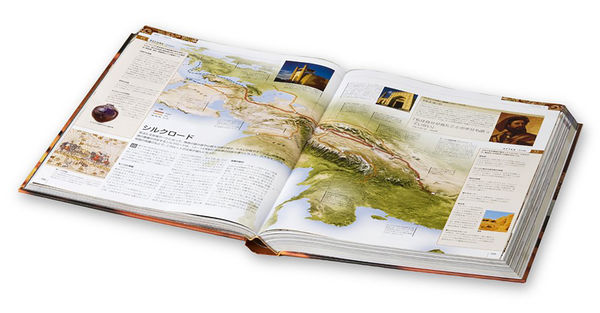 世界の歴史 大図鑑 【コンパクト版】 アダム・ハート=デイヴィス(監修