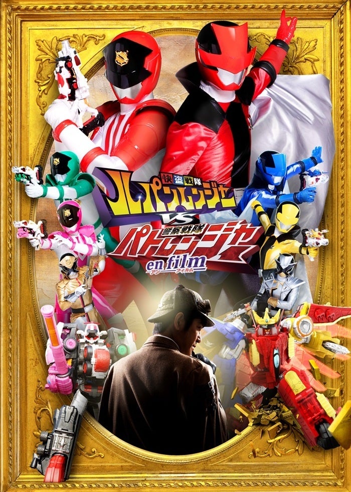 天装戦隊ゴセイジャー エピック ON THE ムービー | Lemino(レミノ