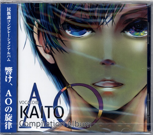 KAITO 民族調コンピレーションアルバム AO 【VOCALOID】[KITC Project