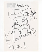 エロマンガ先生」大西沙織 直筆サイン入りポスター