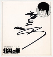 ウィッチクラフトワークス」出演声優直筆ｻｲﾝ入り台本