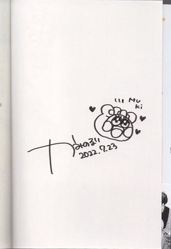 かみのるり 直筆イラストサイン本「棗センパイに迫られる日々」