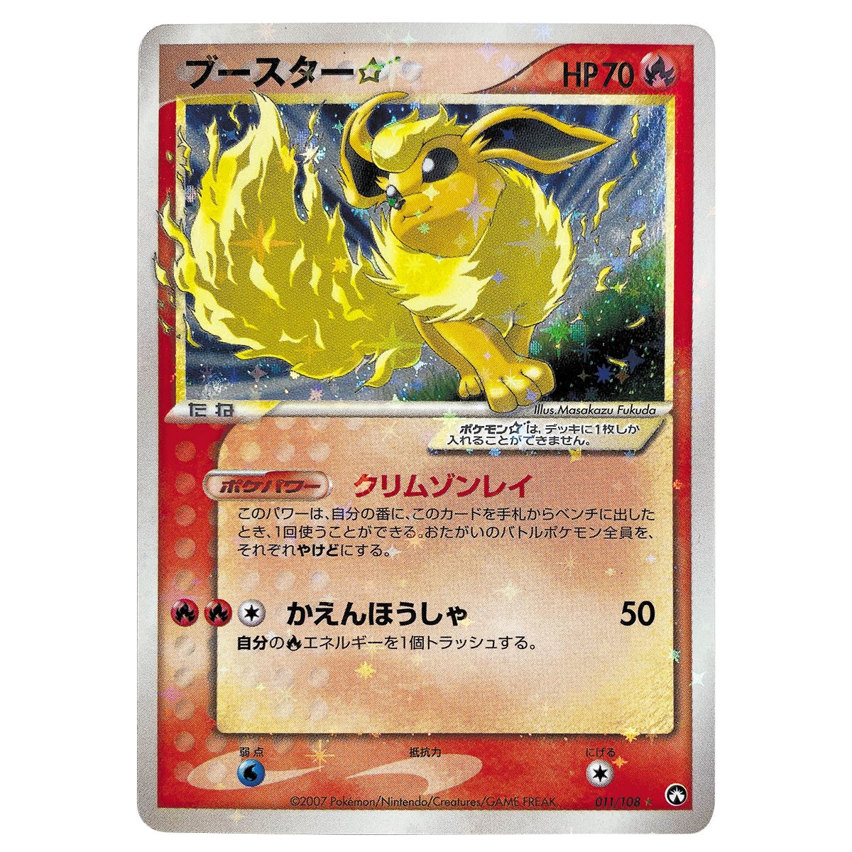 5712] PCG【ワールドチャンピオンズパック】ブースター☆(EDITIONなし)