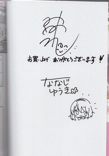 みかみてれん／七路ゆうき 直筆イラストサイン本「もし、恋が見えたなら」