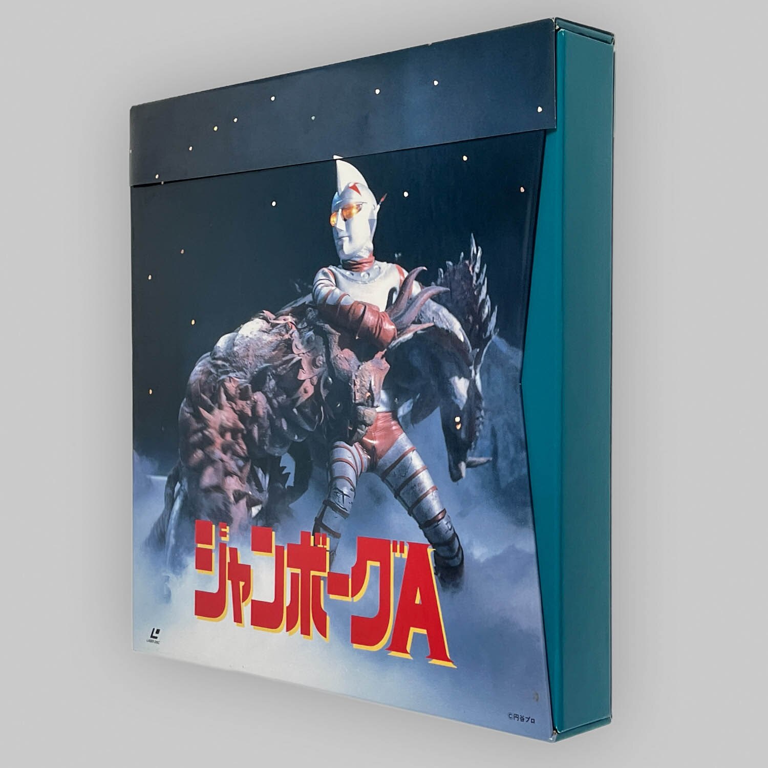 2610] ジャンボーグA パーフェクトコレクション 全2巻セット