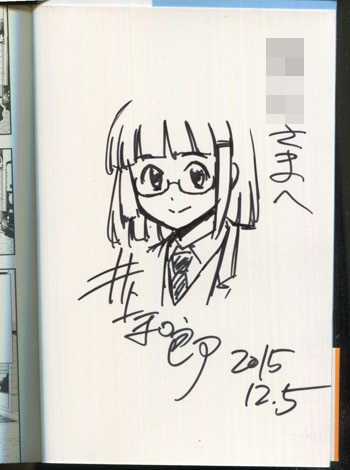 井上和郎 直筆イラストサイン本「まりあさんは透明少女」