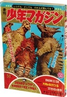 渋谷VIN】 『少年ジャンプ 1990 Summer Special』