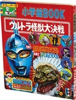 少年画報 昭和44年5月号1969(S44)05.01