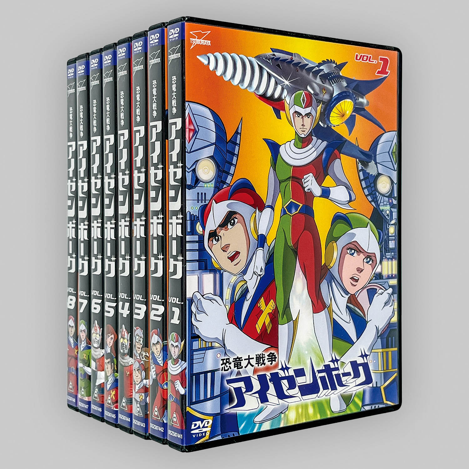 2623] 恐竜大戦争アイゼンボーグ 全8巻セット