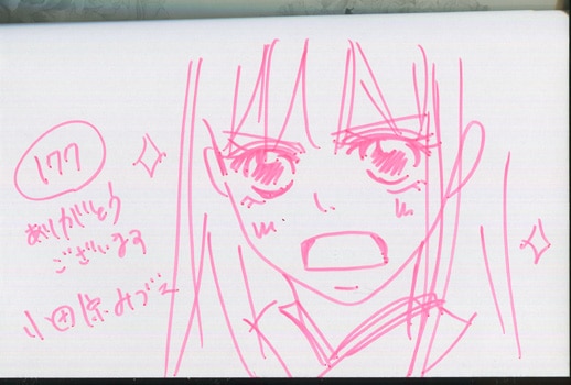 小田原みづえ直筆イラスト入りサイン本[大正ロマンチカ 9]