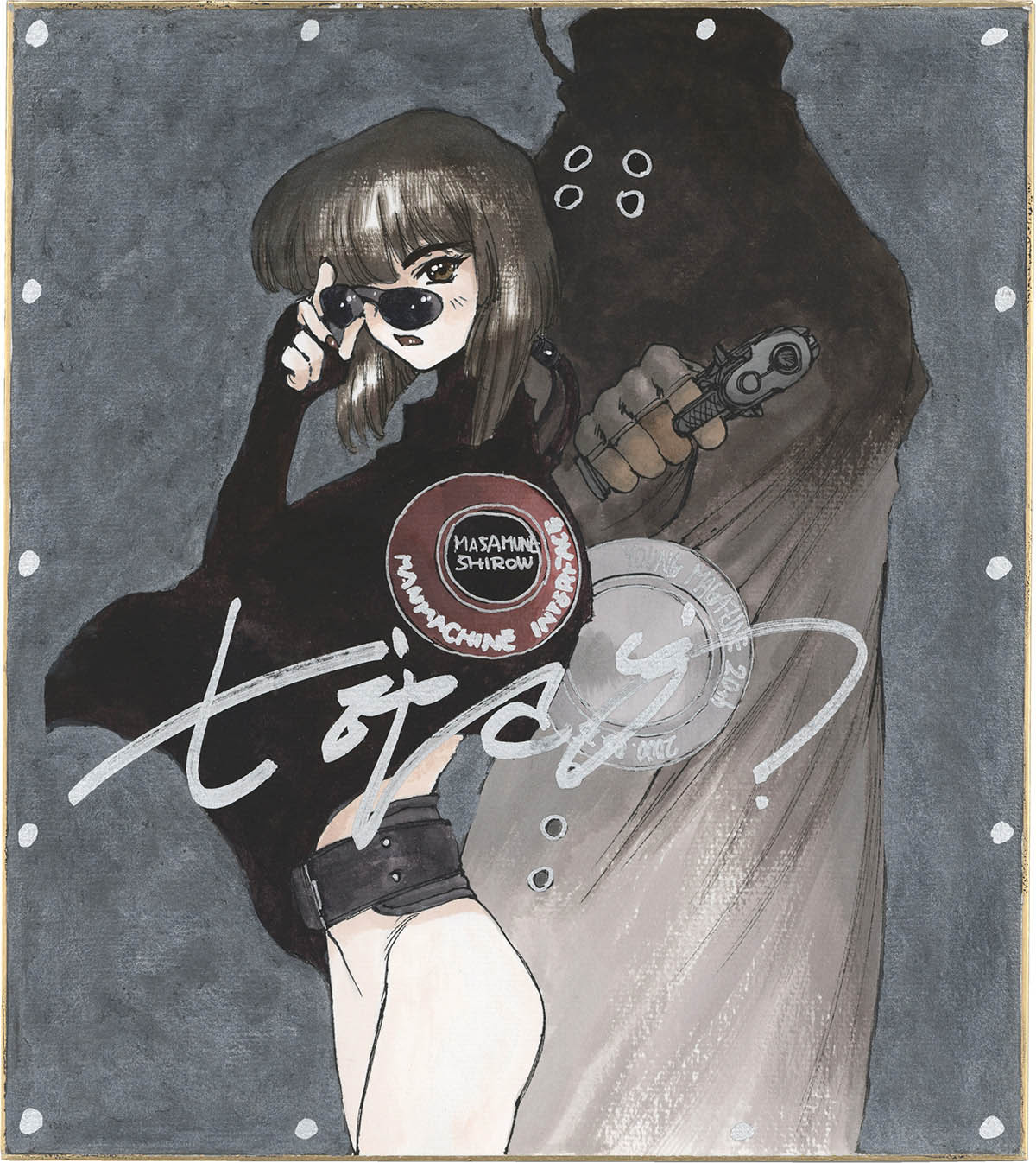 2085] 士郎正宗 直筆カラー色紙「攻殻機動隊」草薙素子