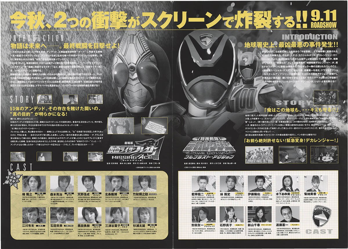 2138] 杉浦太雄/黒田勇樹/三津谷葉子/天野浩成 直筆サイン入り