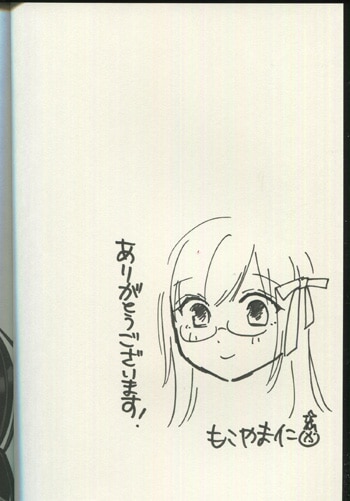 PG-8256]みだりにみだらな黒雪姫 online 直筆イラストサイン本 うずめ&もこ