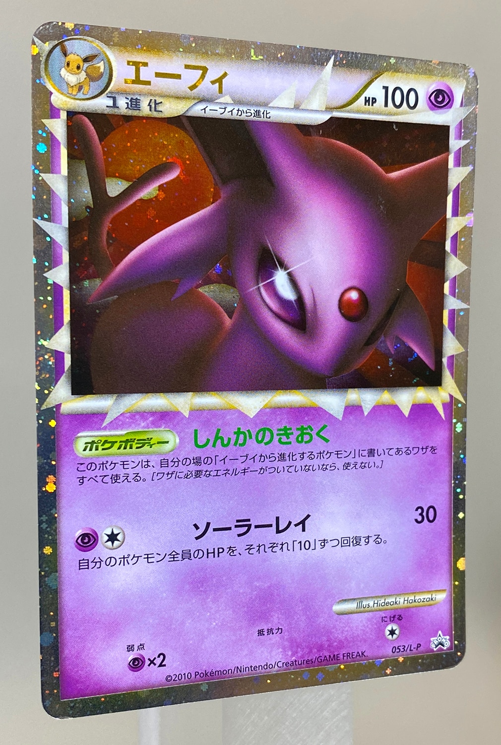 6004］ ポケモンカードLEGEND エーフィ（グレート）053/L-P