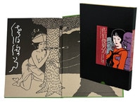 黒崎出版/南山宏「世界怪奇シリーズ 世界のスリラー画報」