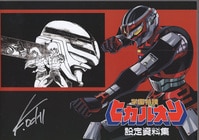 浅野いにお直筆イラストサイン本「ソラニン」1巻