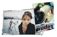 小倉優子サイン本 恋心