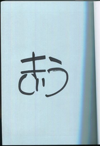 きぃう直筆サイン本[なんでも調査少女+]