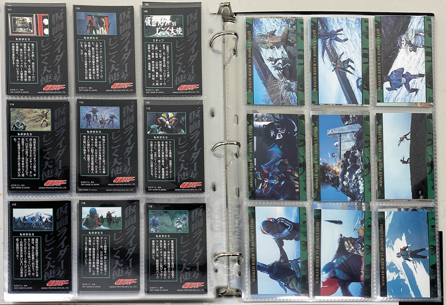 2345] トレーディングコレクション 仮面ライダー1号・2号編 第2弾 全